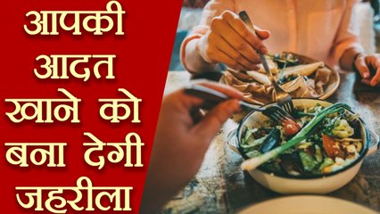 खाने की चीजें इन आदतों से बन जाएंगी जहरीली | Habit that makes your food Poisonous | Boldsky
