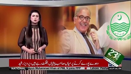 Apne Medical checkup k liye London aya hon - Shahbaz Sharif