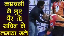 Sachin Tendulkar hugs childhood friend Vinod Kambli who wanted to touch his feet | Oneindia Hindi