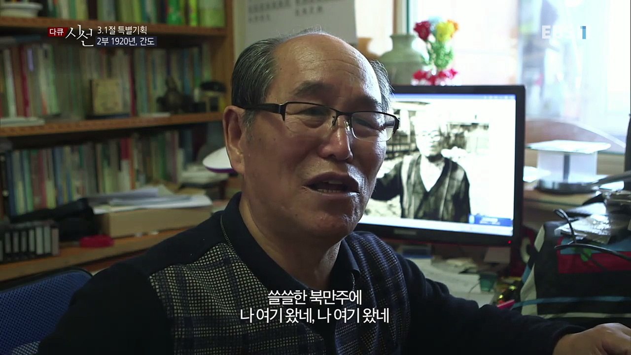 다큐 시선 - 1920년, 간도_#003