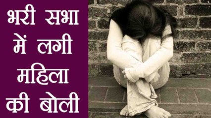 Baghpat में भरी सभा में Rs 22,000 में लगी महिला की बोली | वनइंडिया हिंदी