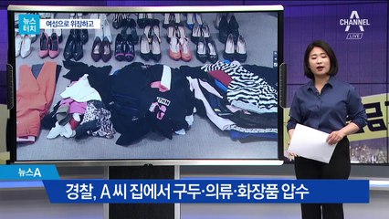 [뉴스터치]여성용품만 골라 훔친 ‘긴머리 도둑’