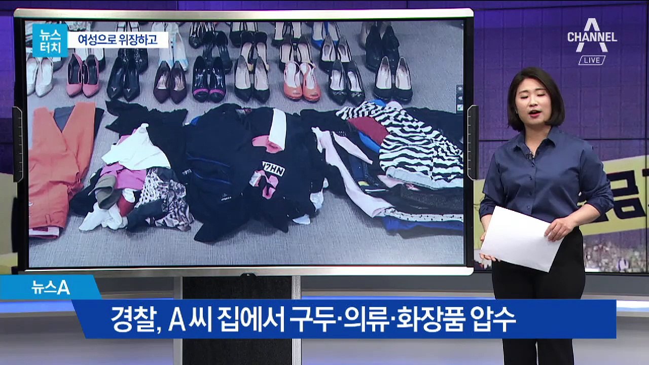 [뉴스터치]여성용품만 골라 훔친 ‘긴머리 도둑’
