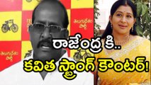 Kavitha Strongly Responds To Rajendra Prasad Words