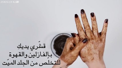 عادات يوميّة للقضاء على جفاف اليدين  وجعلهما بغاية النعومة والجاذبيّة