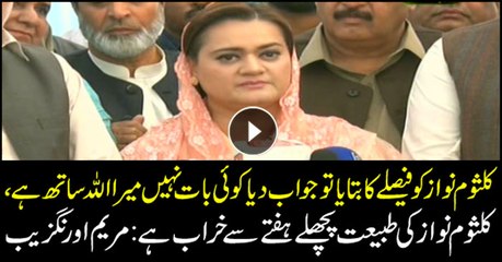 Kulsoom Nawaz is unwell since last week, says Marriyum Aurangzeb