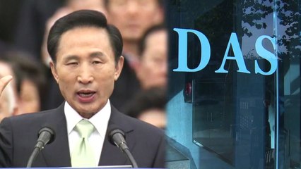 "95년 다스 법인카드 사용도 횡령"...포괄일죄 적용 / YTN