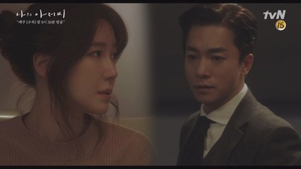 김영민, 이지아에 "이선균 직장에서 정리 되면, 그때 이혼 해."