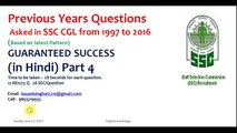 SSC PREVIOUS YEARS' QUESTIONS | for SSC CHSL 2018 CGL and CPO | Part 4 | in Hindi