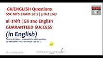 ssc mts exam 2017 | all gk and english questions | in english | all shifts