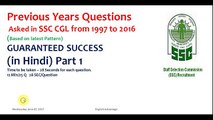 Previous Years Questions Asked in SSC CGL Form 1997 to 2016 |  Part 1 in Hindi | 25 Questions