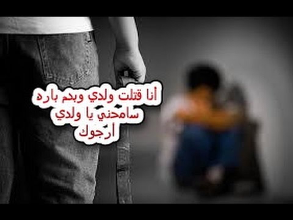 أب  يبعد ولده عن أصدقائه الصالحين  فإذا بولده يصادق رفقاء السوء وتهار حياته