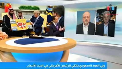 أقوى تعليق لجمال خاشقجي .. لقاء محمد بن سلمان مع ترامب في واشنطن.. المال مقابل ماذا.؟