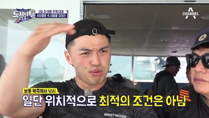 1인자 그란트의 낚시기술 "기 모으기" #뉴질랜드_사짜