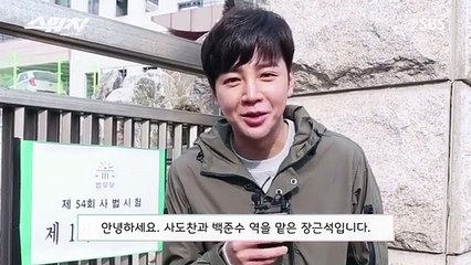 JANG KEUN SUK SWITCH - CHANGE THE WORLD SPECİAL VİDEO MESSAGE 22.03.2018