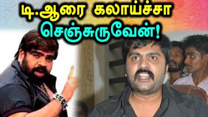டி.ஆரை கலாய்ப்பவர்களை கலாய்த்த சிம்பு!- வீடியோ