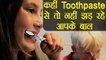 Toothpaste कारण हो सकता है आपके बाल झड़ने का | How Toothpaste causes Hair fall; Know here | Boldsky
