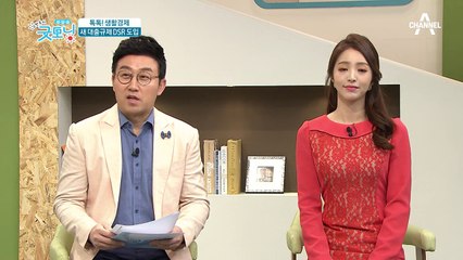 '대출' 문턱 높아진다, DSR 등 시범 운영 시작
