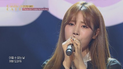 [CASTING CALL ep.01] GUGUDAN HAE BIN sings the Song of Musical Dreacula