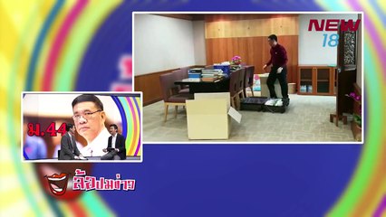 ล้อปมข่าว | 25 มี.ค.61 | NEW18