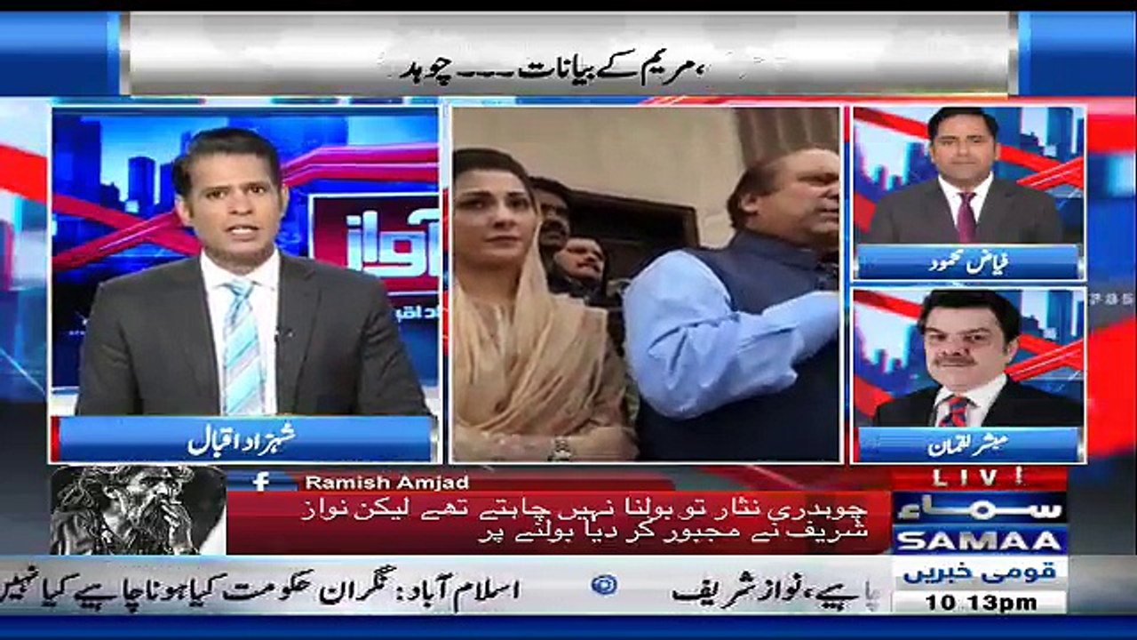 Awaz - 22nd March 2018
