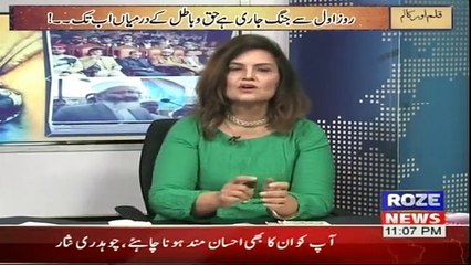 Qalam Aur Column - 22nd March 2018