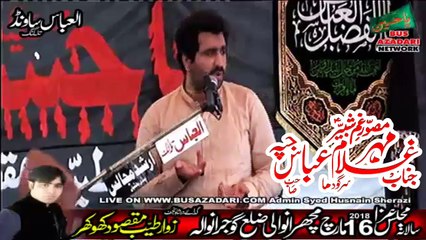 Zakir Ghulam Abbas Jappa  16th March 2018 Machranwali Gujranwala