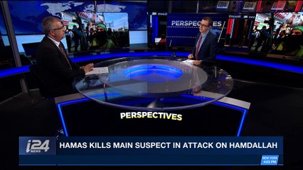 PERSPECTIVES | Hamas kills main suspect in attack on Hamdallah | Thursday, March 22nd 2018