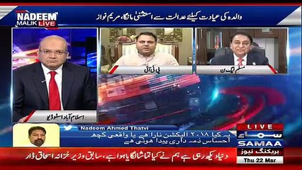 We Are Ready To Provide Complete Treatment To Kulsoom Nawaz In Shaukat Khanam Hospital- Fawad Chaudhry