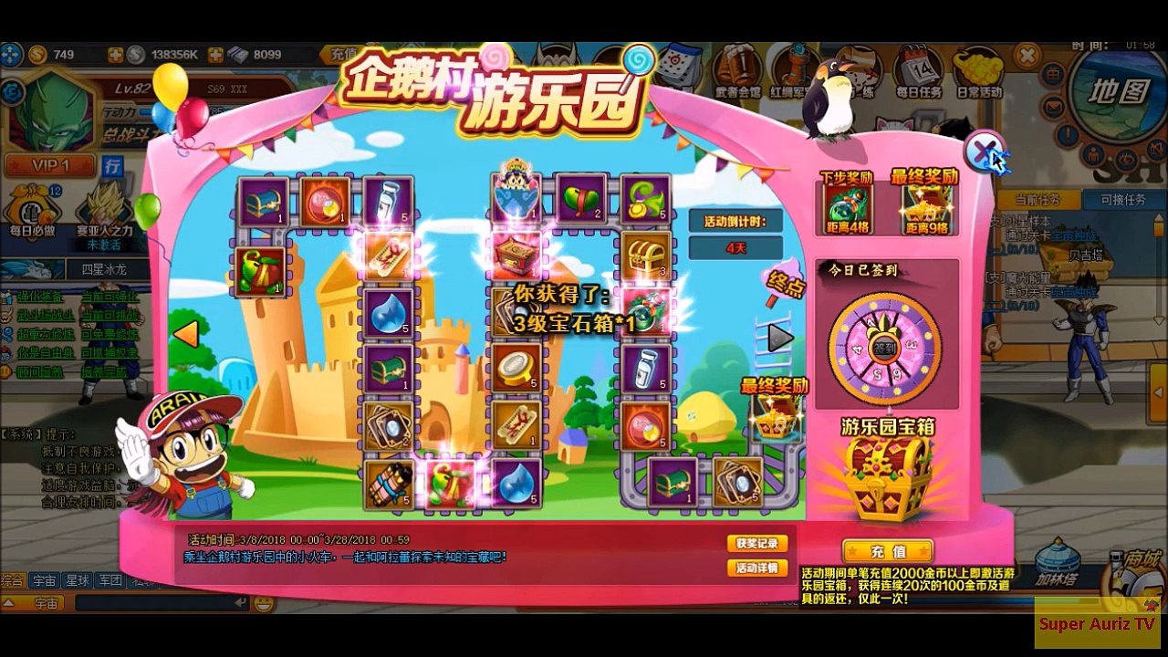 Dragon Ball Z Online - New Partner Super Saiyan God Goku & Events