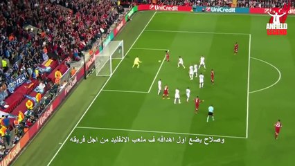 شاهد جنون المعلقين الانجليز على اداء واهداف صلاح العالمى (مترجم)