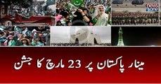 23 March is being celebrated in Minar-e-Pakistan Lahore with the great excitement and fervour