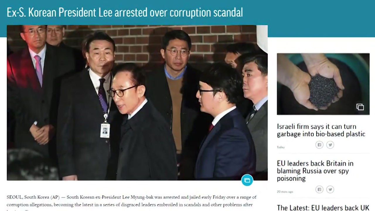 외신들, MB 구속 일제히 타전...'데자뷔' / YTN