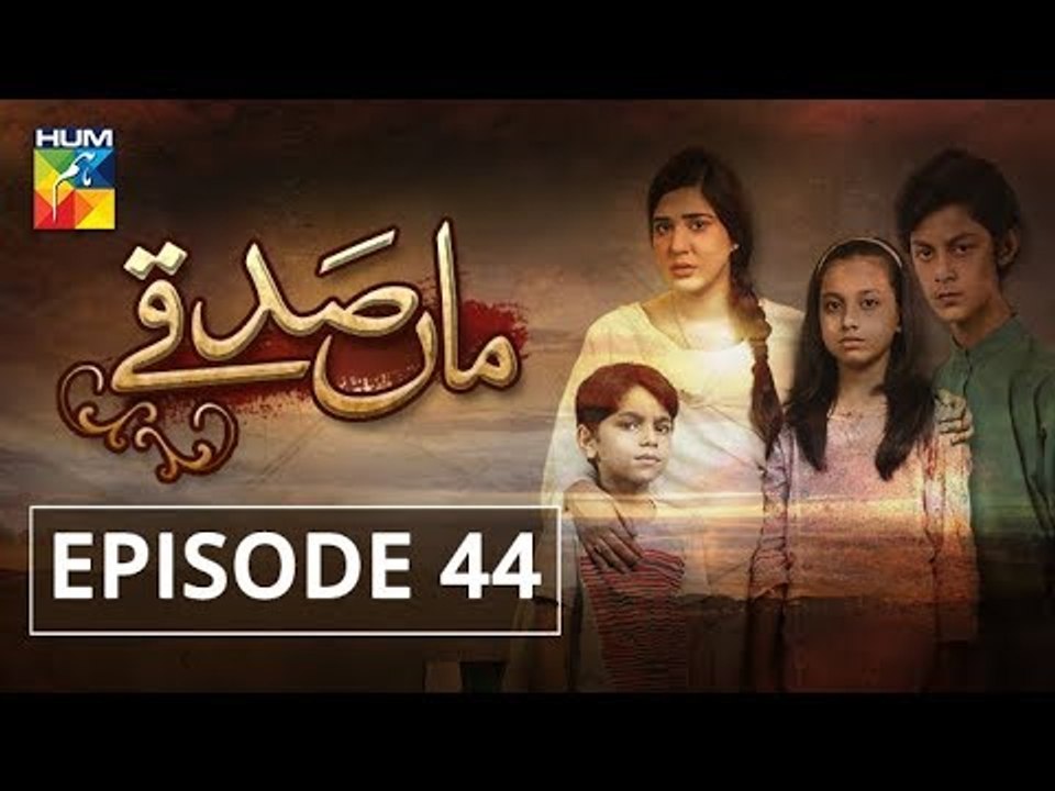 Maa Sadqey Episode #44 HUM TV Drama 22 March 2018