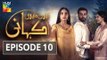 Teri Meri Kahani Episode #10 HUM TV Drama 22 March 2018