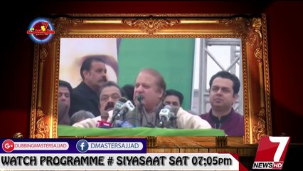 Funny Punjabi Dubbing on Nawaz Sharif Speech