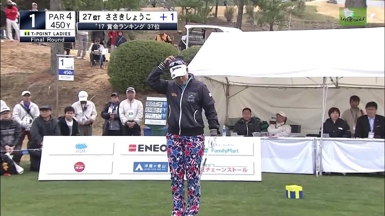 【ゴルフ】Tポイントレディス2018 最終日(3月18日)茨木国際ゴルフ倶楽部（大阪府）1番ホールvol1！