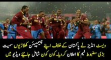 West Indies announced Best 16 Players Team for The T20I Series vs Pakistan
