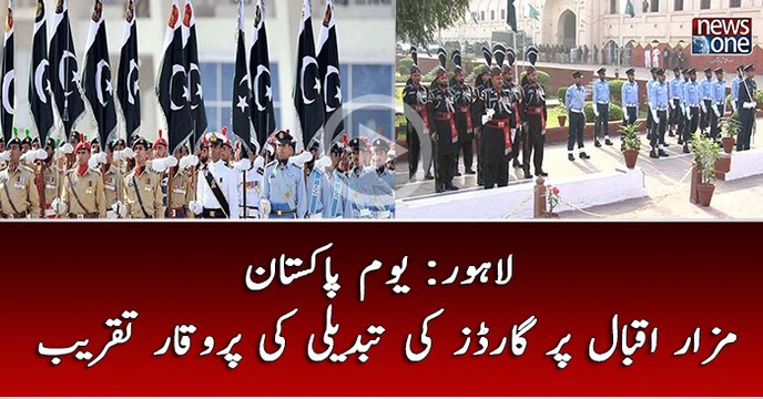 LAHORE Pakistan Day The ceremony of the change of guard on Mazar E Iqbal Lahore
