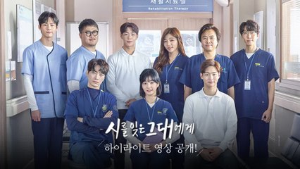시를 잊은 그대에게 5분 하이라이트 공개! '그야말로 캐릭터 뷔페'