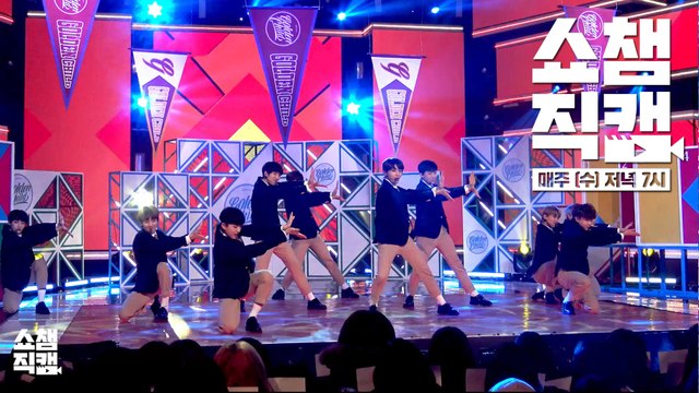 (Show Champion close up 55) GOLDEN CHILD Its U Close Up ver.