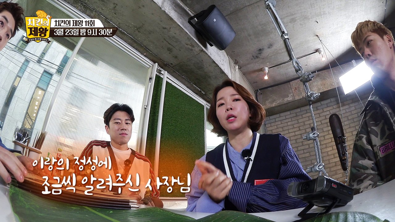 [계이득 영상] "요식업 성공의 비결은 진심" [치킨의 제왕 : 전설의 레시피를 찾아...