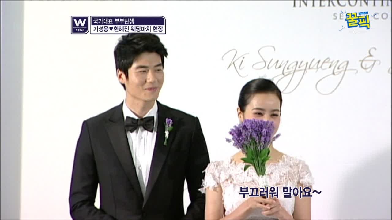 '손 꼭 잡고' 한혜진♡기성용, 8살 나이차가 무색한 과거 결혼식 현장