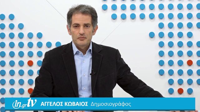 Σχόλιο Άγγελου Κωβαίου Η απόφαση του ΣτΕ για τα Θρησκευτικά και ο σεβασμός του Συντάγματος
