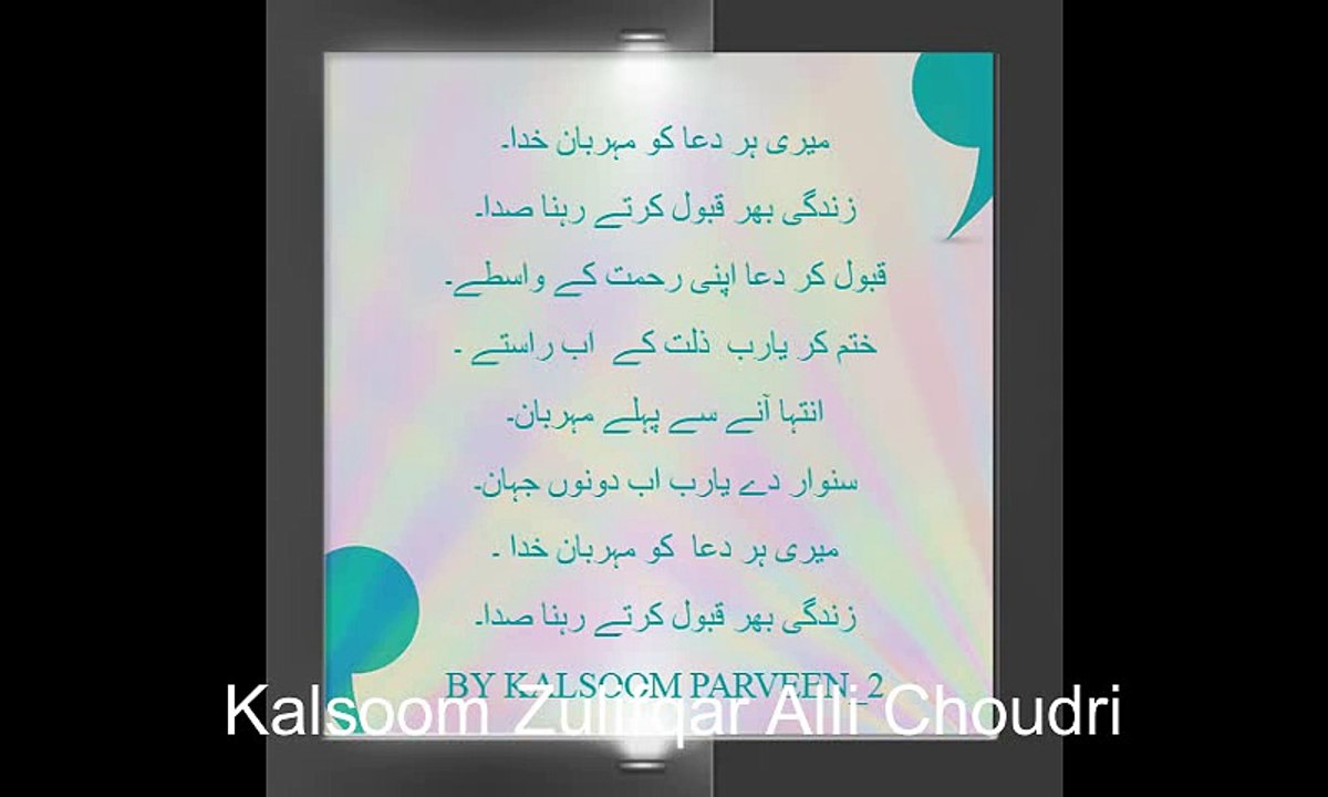 Allah_Names_AREHMAN_By Kalsoom Parveen