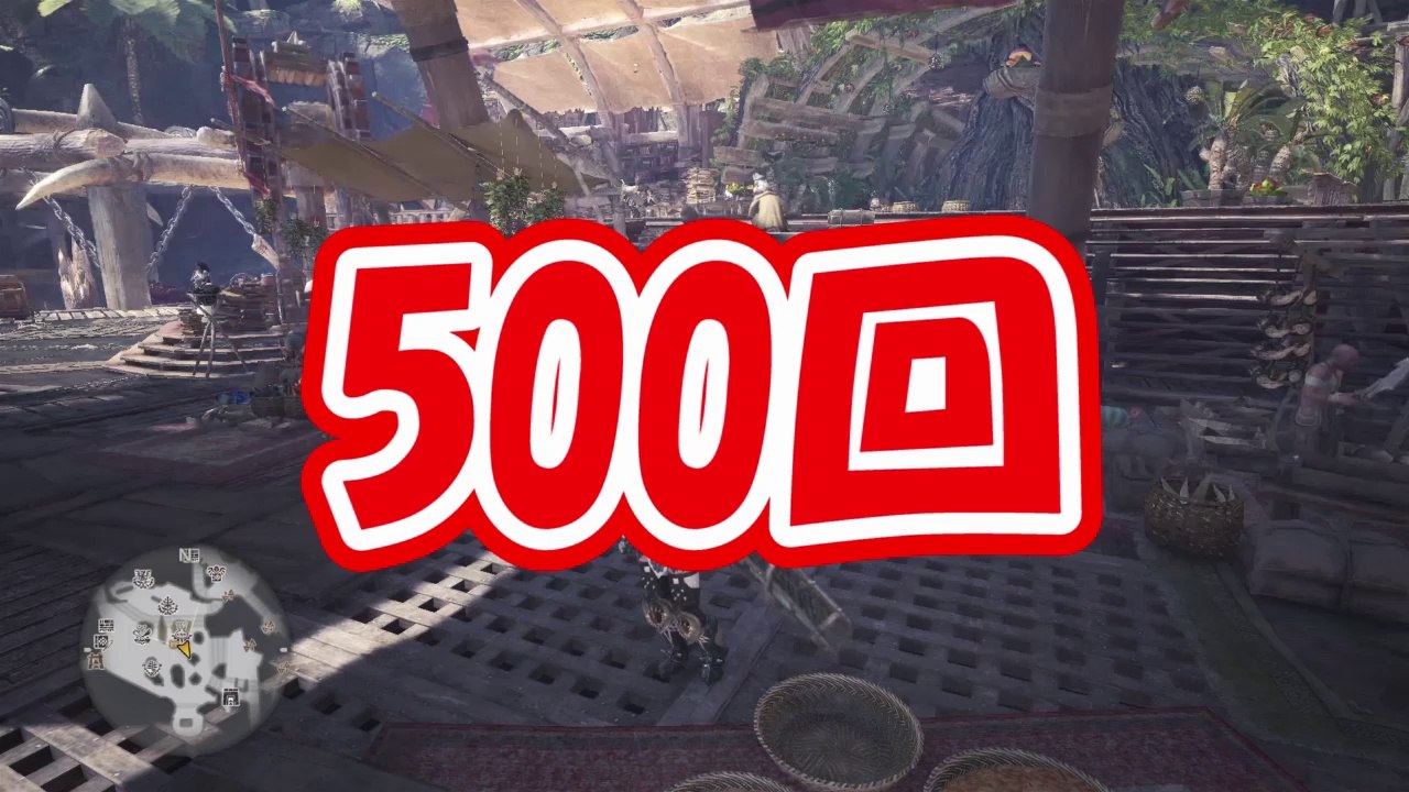 【MHW】マカ錬金で古びた珠を500回連続錬金してみた検証結果【モンハンワールド】