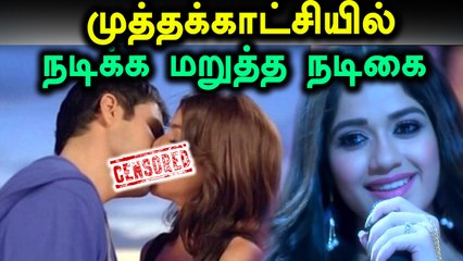 அந்த காட்சியில் நடிக்க மாட்டேன்- வீடியோ
