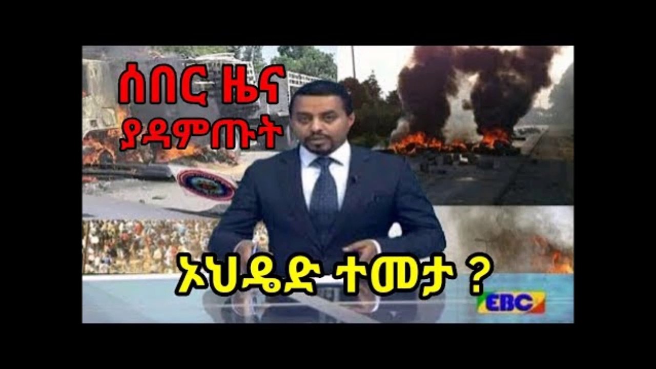 breaking news about Ohded