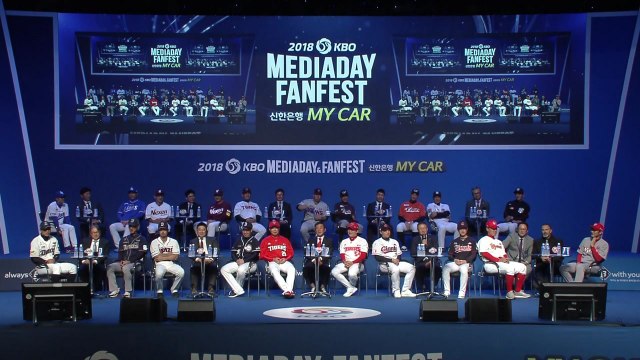 KBO리그 사령탑 출사표 우승은 우리가...유력 후보는 KIA / YTN