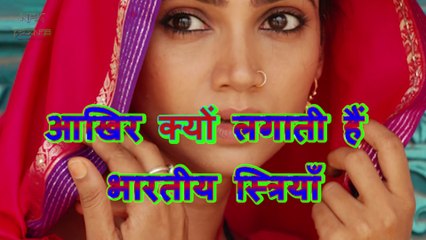 Indian Wedding Rituals क्यों लगाती हैं भारतीय स्त्रियाँ अपनी माँग मेँ सिन्दूर  Seriously Strange